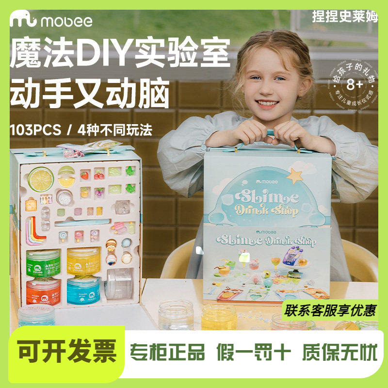 mobee史莱姆无毒解压套装礼物
