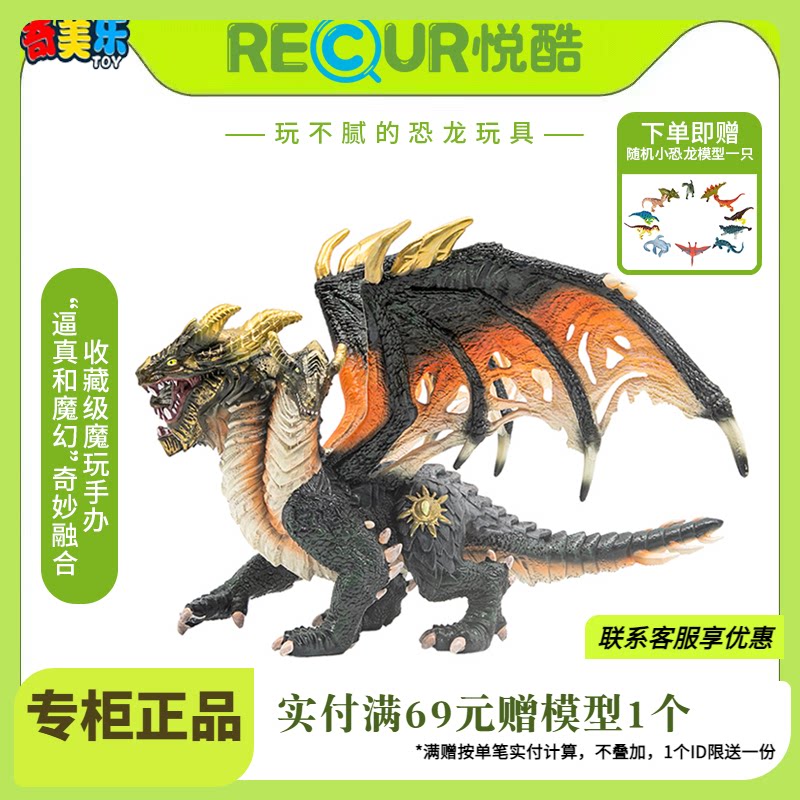 Recur悦酷神龙召唤魔龙风龙光明龙雷龙火龙水龙岩龙仿真恐龙模型