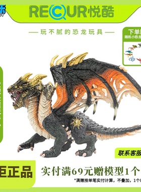 Recur悦酷神龙召唤魔龙风龙光明龙雷龙火龙水龙岩龙仿真恐龙模型