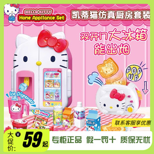 hellokitty过家家小冰箱厨房kitty凯蒂猫烤箱儿童电饭煲女孩玩具