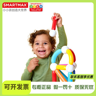 SMARTMAX 搭建主题随心选 儿童磁力棒 1岁+