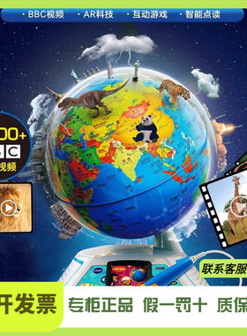 Vtech伟易达视听百科地球仪