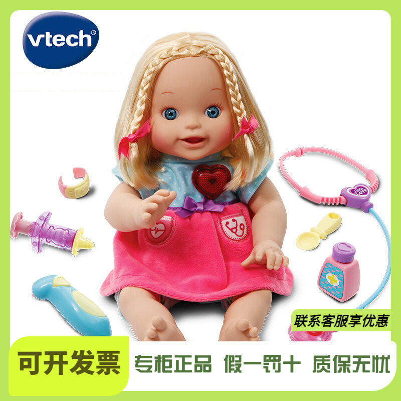 伟易达love智能对话诊疗洋娃娃
