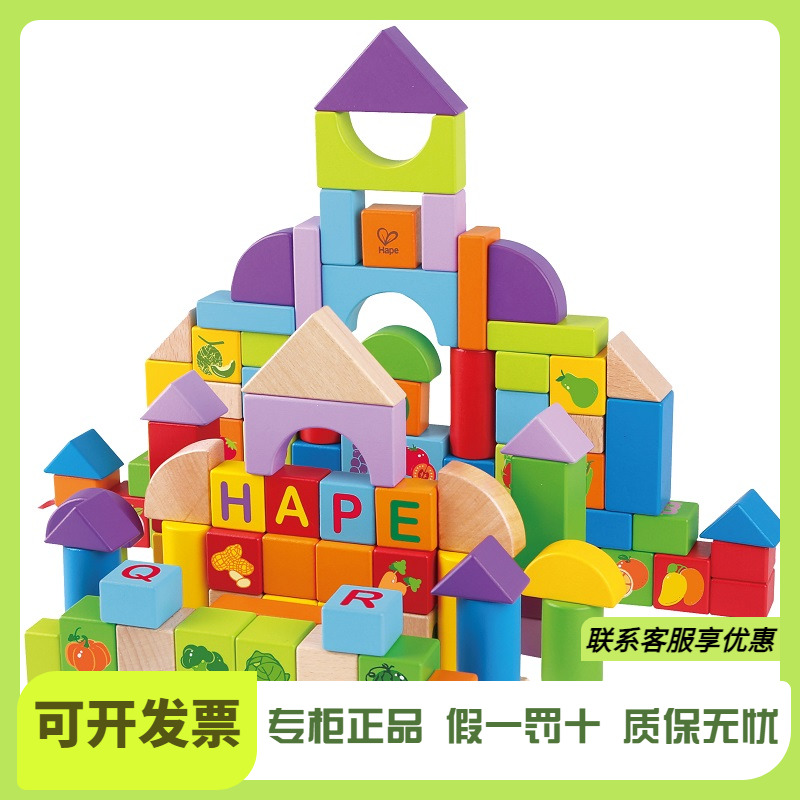 Hape120粒水果蔬菜积木实木大颗粒宝宝桶装男孩女孩益智拼装玩具