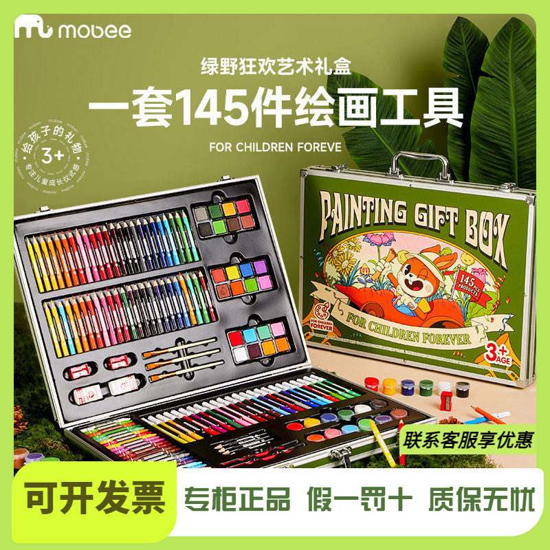 mobee儿童绘画工具礼盒61礼物