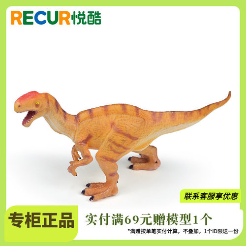 悦酷RECUR单脊龙软胶玩具