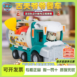 汪汪队立大功汪汪队玩具工程家族古夫爷爷移动餐车儿童变形救援车