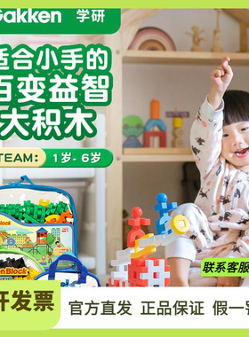 学研儿童益智软积木拼插启蒙拼装积木大颗粒宝宝小鸡球球玩具男孩