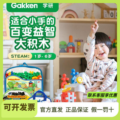 学研儿童益智软积木小颗粒