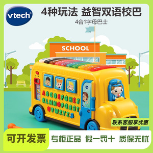 益智玩具4合1字母巴士伟易达