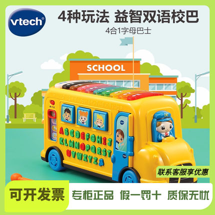 伟易达4合1字母巴士拖拉玩具车早教课木琴儿童音乐益智玩具宝宝
