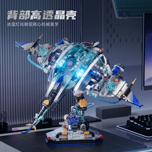 未及海械纪年系列机械银翼魔鬼鱼男生玩具积木拼装模型送男孩礼物