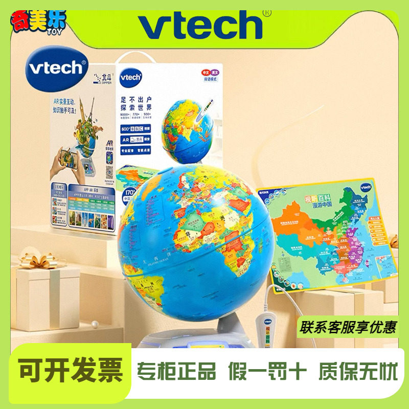 新品伟易达视听百科地球仪儿童地理启蒙益智玩具AR点读早教机教具