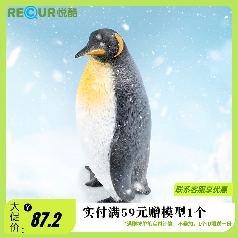 recur海洋动物仿真模型