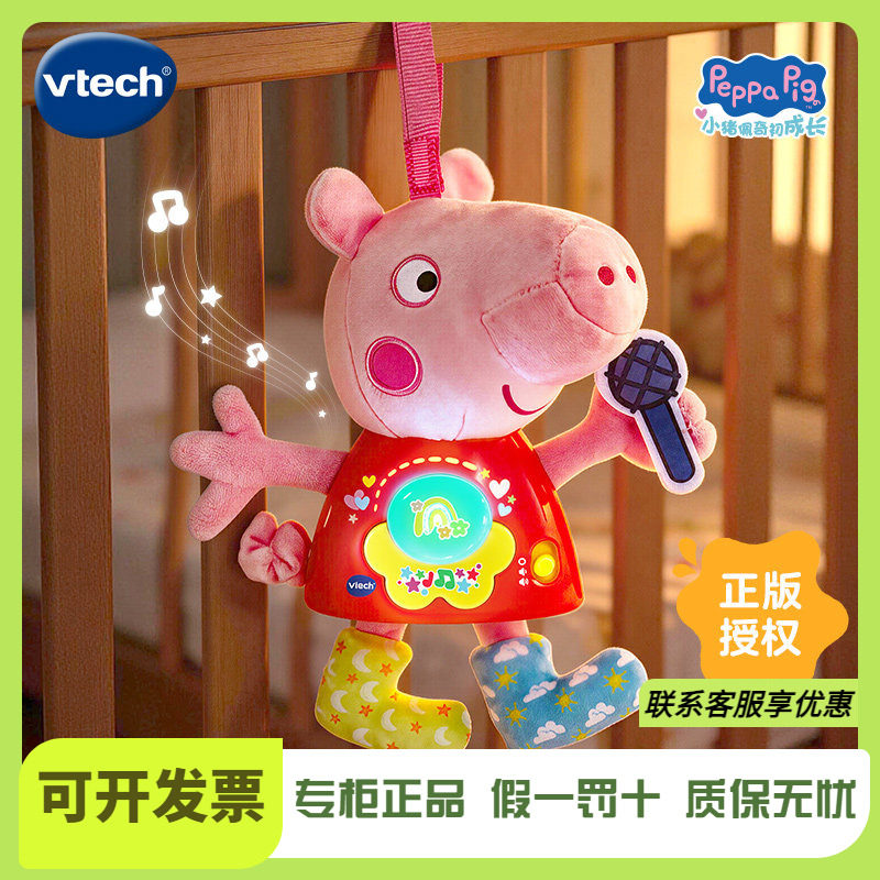 伟易达小猪佩奇早教语言启蒙毛绒