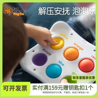 Fatbrain泡泡乐婴幼儿形状按按乐按压板dimpl0一1岁益智早教玩具