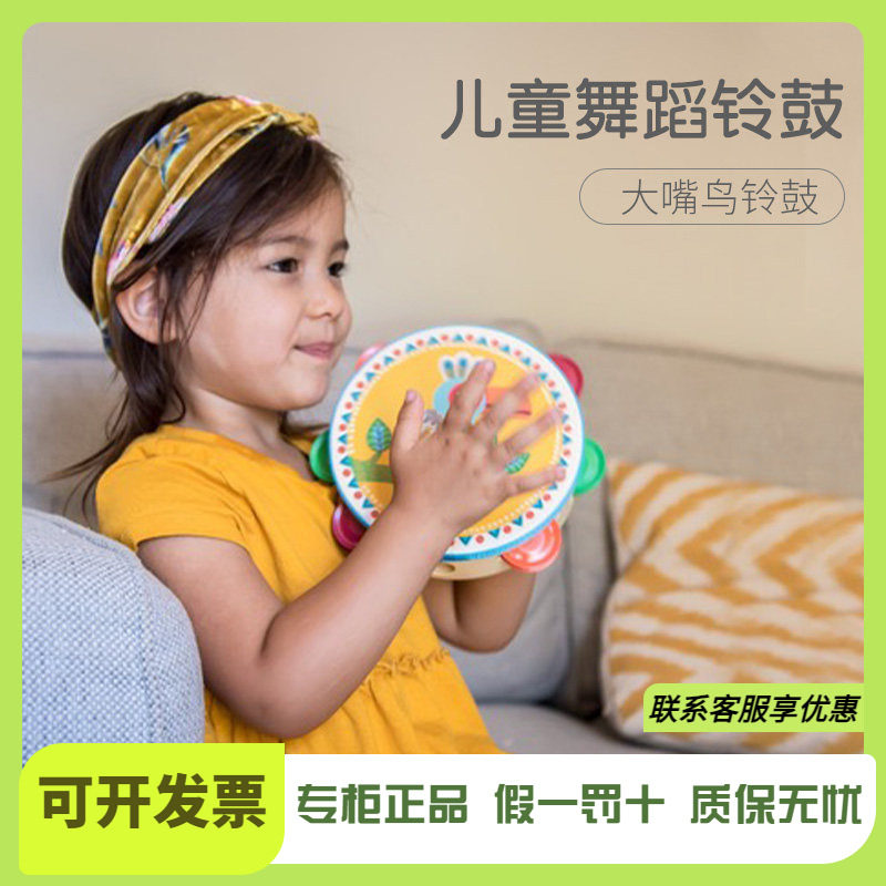 djeco曼波宝宝手持摇铃儿童手抓手握音乐玩具幼儿园儿童舞蹈铃鼓
