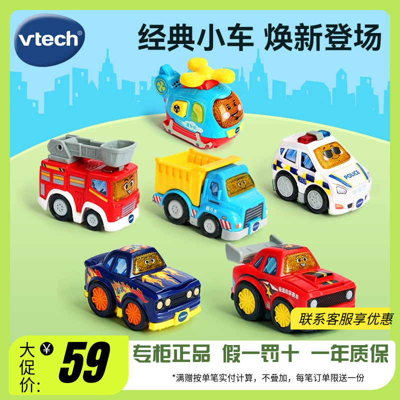 vtech伟易达神奇声光音乐小汽车