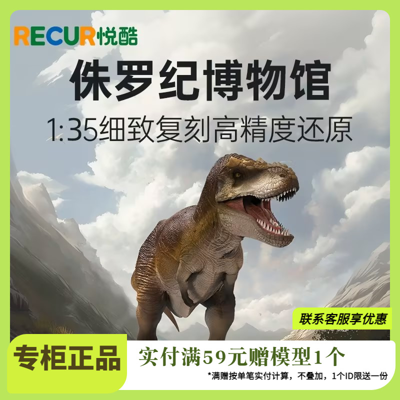 RECUR悦酷霸王龙仿真恐龙模型正版手办动物儿童玩具男女孩礼物暴