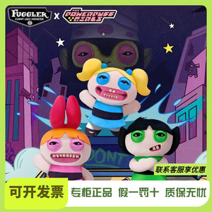 Fuggler官方正版萌牙怪兽飞天小女警毛绒玩偶丑萌搞怪潮玩具公仔
