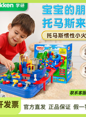 学研托马斯小火车玩具
