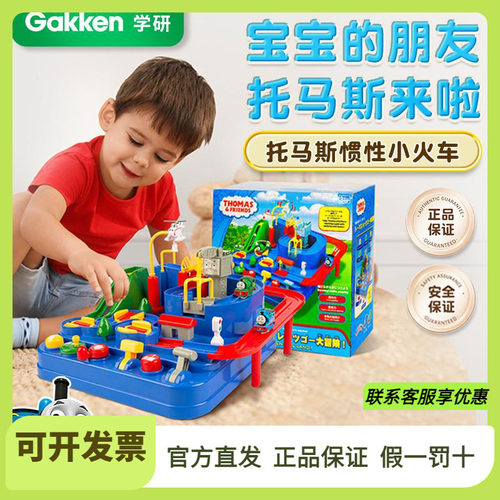 学研托马斯小火车玩具