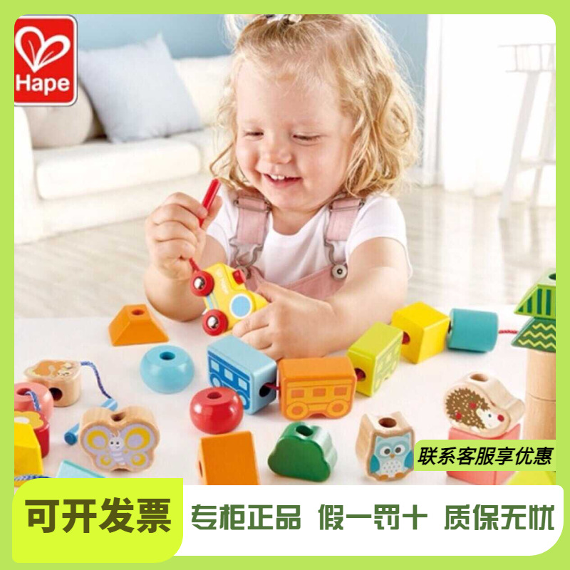 丛林火车串珠益智玩具hape