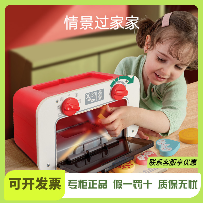 Hape变色饼干烘焙烤箱儿童过家家套装厨房玩具宝宝益智力3岁+