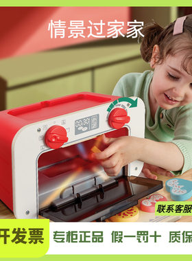 Hape变色饼干烘焙烤箱儿童过家家套装厨房玩具宝宝益智力3岁+
