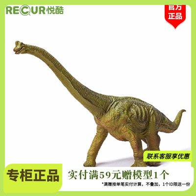 重现Recur软胶仿真动物腕龙