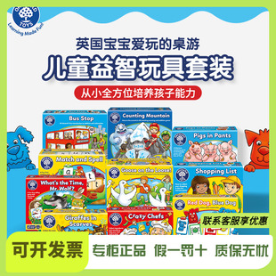 Orchard Toys巴士站台购物清单儿童数感思维训练早教益智桌游套装