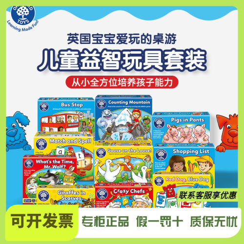 Orchard Toys巴士站台购物清单儿童数感思维训练早教益智桌游套装