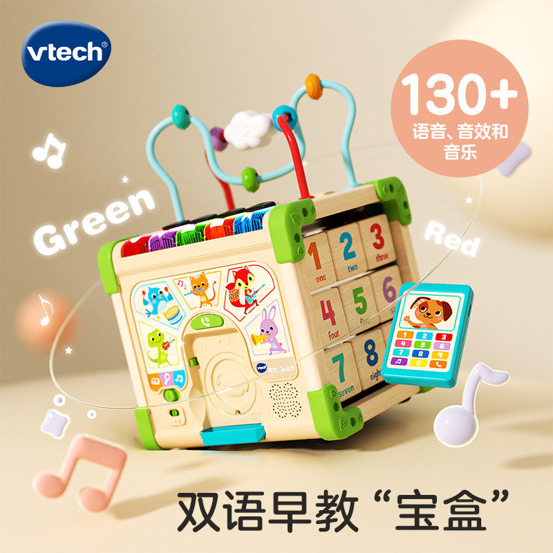 伟易达源木智立方六面体早教玩具