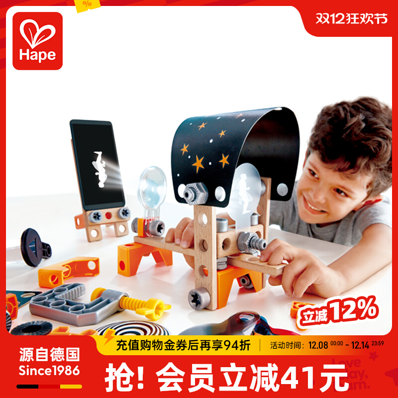 Hape科学物理实验光学套装玩具儿童益智过家家STEAM男孩女孩礼物