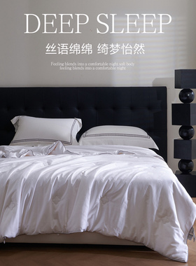 伊芙琳玻尿酸纯桑蚕丝被子春秋冬季60支纯棉单双人双宫茧保湿滋养