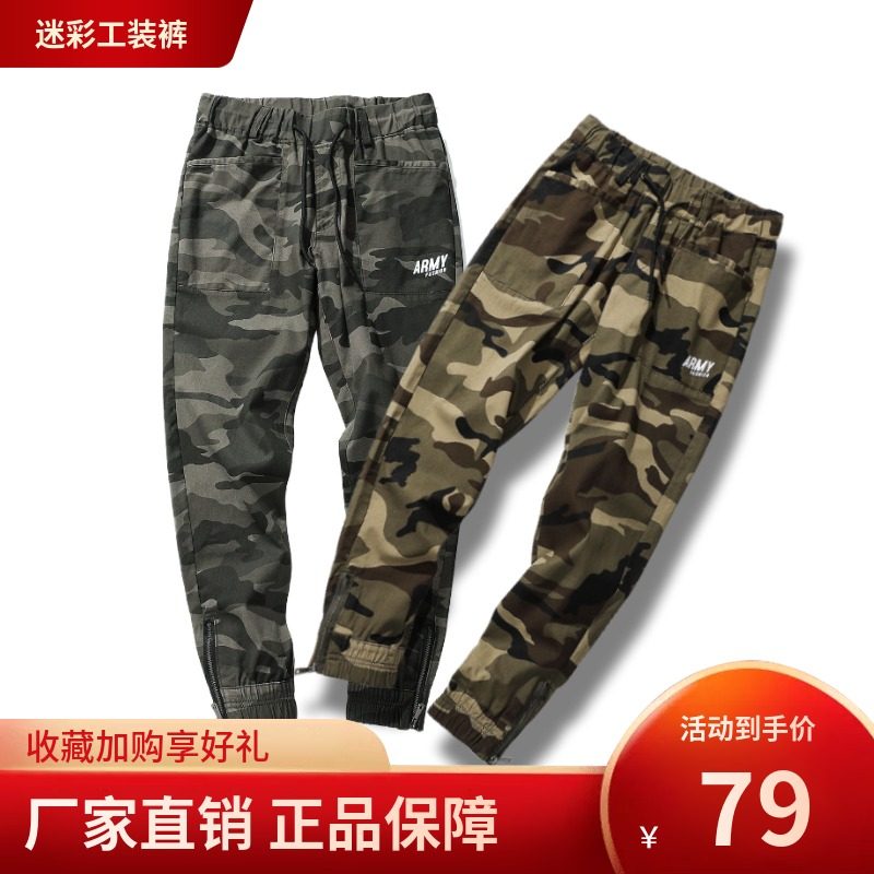 秋冬厚款迷彩裤工装裤男纯棉弹力