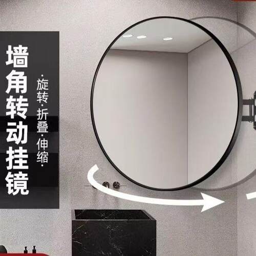 360度可旋转浴室镜壁挂式伸缩折叠镜圆形镜子卫生间风水旋转镜