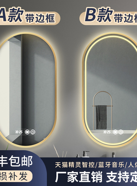黑框智能镜椭圆形金框浴室镜led带灯洗手间卫生间镜挂墙化妆镜子