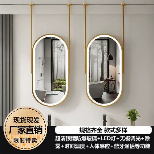 悬浮吊镜椭圆形智能发光镜子
