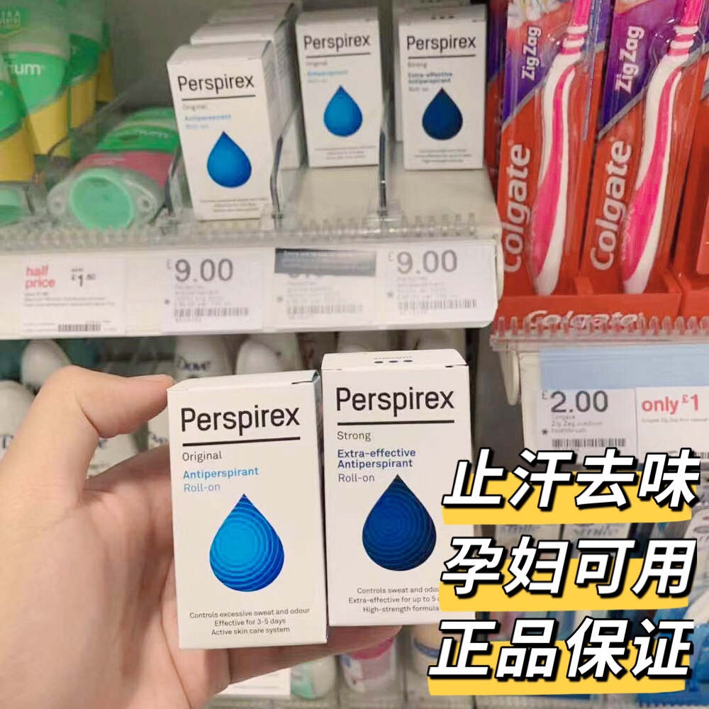 PERSPIREX消走止汗露剂男女干爽