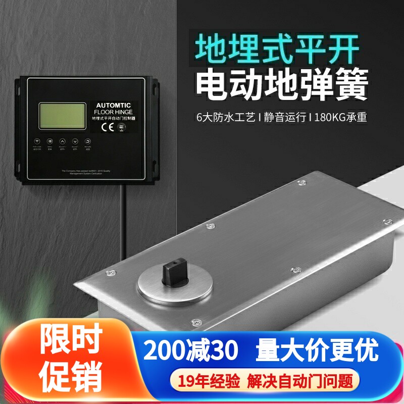 180s防水埋式单向电动开门机