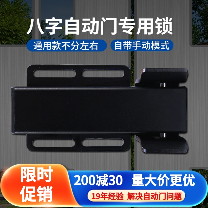 自动门专用锁自带手动模式断电上锁防腐防锈八字电锁24V门禁电源