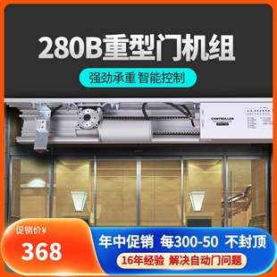 消音加重电动感应平移门280公斤 CUMU川木重型自动门机组整套装