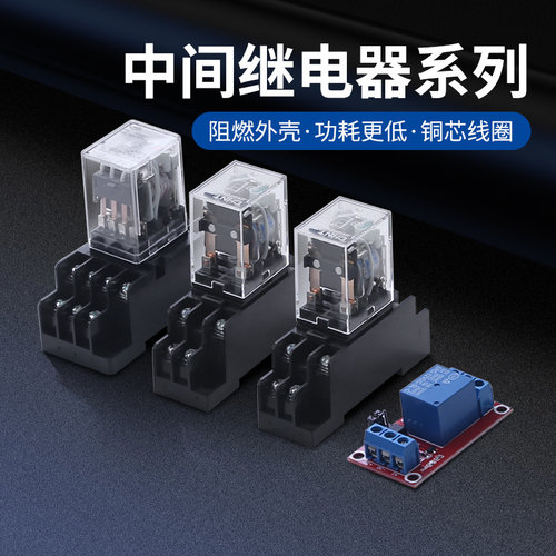 小型中间继电器8脚电磁继电器