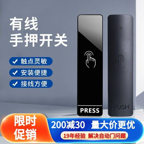 立体手押开关开关灵敏耐磨美观