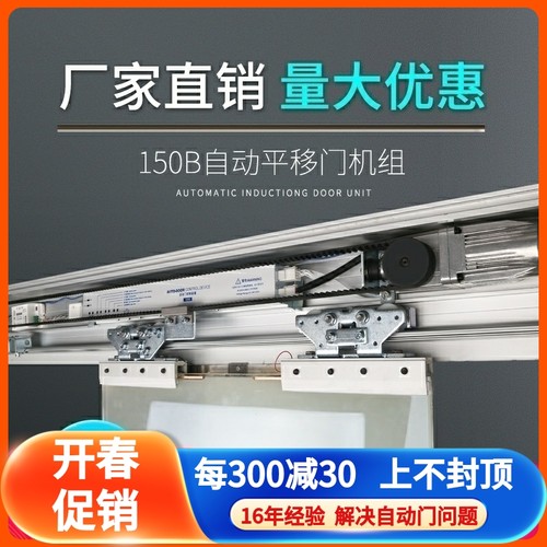感应自动门机组电动门轨道平移门电机办公室玻璃门禁电动平移门