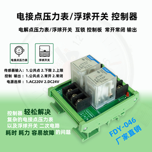 电接点压力表自锁伴侣无塔供水控制浮球开关恒压控制继电器模组