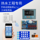 手机远程监控单水箱太阳能热水工程智能自动温控器采暖 188 MKUA