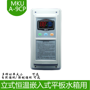 厂家直销平板太阳能控制器家庭热水器嵌入式仪表温控仪表A-9