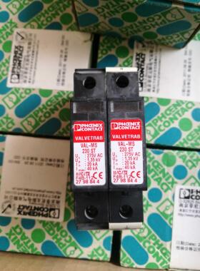 询价*现货*菲尼克斯防雷器VAL-MS 230/2 VAL-MS 230 ST 5772207议